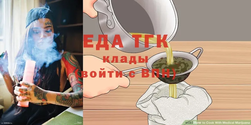 Еда ТГК марихуана  mega tor  дарк нет клад  Бугуруслан 