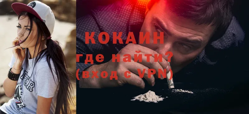 Cocaine FishScale  OMG   Бугуруслан 